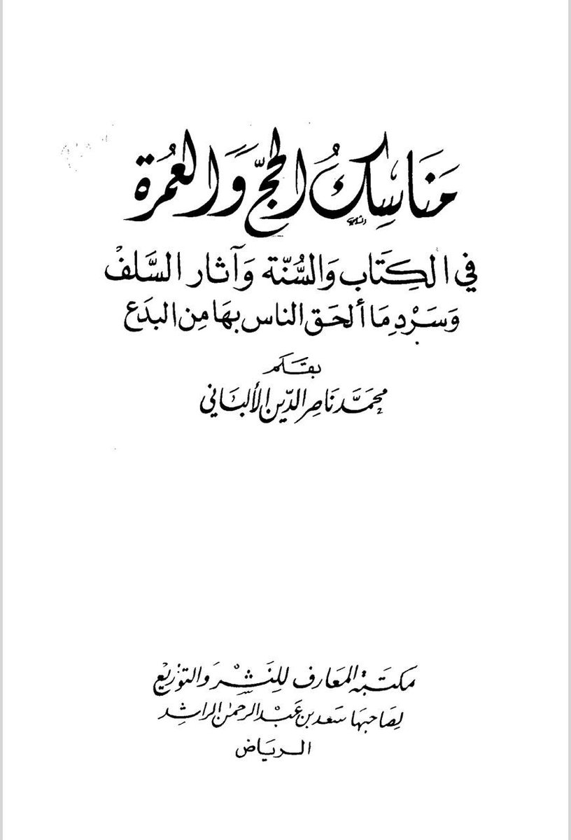 ♡ النَّشْرُ ♡ tweet media