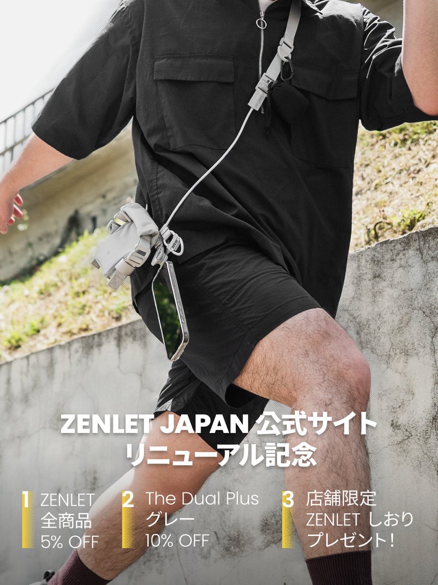 ZENLET JAPAN 公式サイトリニューアル記念

5/1–5/17の期間限定キャンペーン!
公式サイト＆店舗で同時開催🎉

❶全商品 5% OFF
❷The Dual Plus グレーシリーズ 10% OFF
※ 5%OFFキャンペーン対象外

さらに数量限定！
店舗限定「ZENLET しおり」プレゼント🔖

公式サイト&amp;店舗でお待ちしております🙌