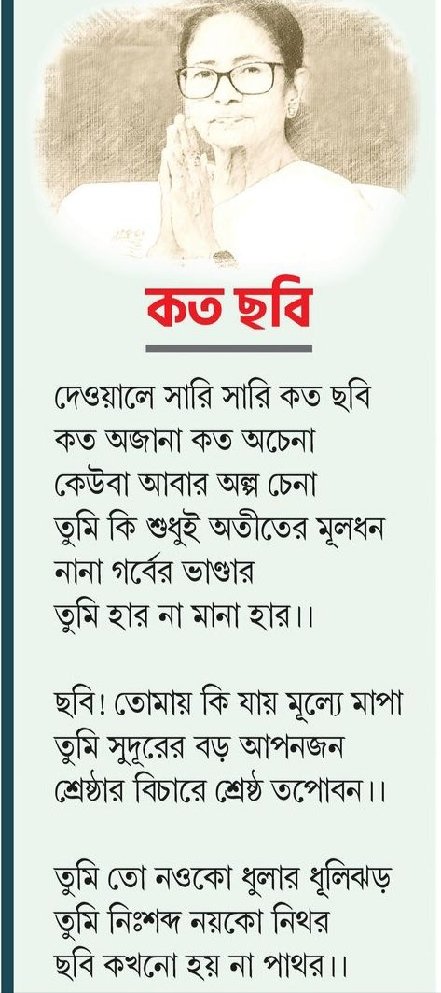 পার্থ গাঙ্গুলী ( I have my family, Sorry Modiji) tweet media