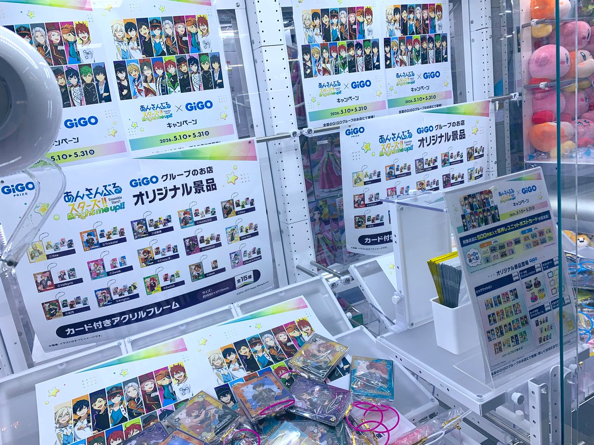 本日より… あんさんぶるスターズ！！×GiGO キャンペーンがスタート 