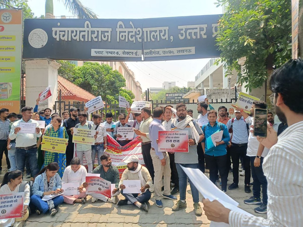 'सीए जैसा काम मजदूरों से बदतर दाम'

मजदूर दिवस पर पूछते हैं __ क्या पंचायत सहायक समान कार्य समान वेतन के हकदार नहीं?<a href="/myogiadityanath/">Yogi Adityanath</a> 

- गांव का हर काम हमारे नाम, पर पहचान 'संविदा' के नाम #मजदूर_दिवस पर बस इतना अब और शोषण नहीं। <a href="/sonker_ragini/">Dr Ragini Sonker</a> <a href="/yadavakhilesh/">Akhilesh Yadav</a>

#विश्व_श्रमिक_दिवस