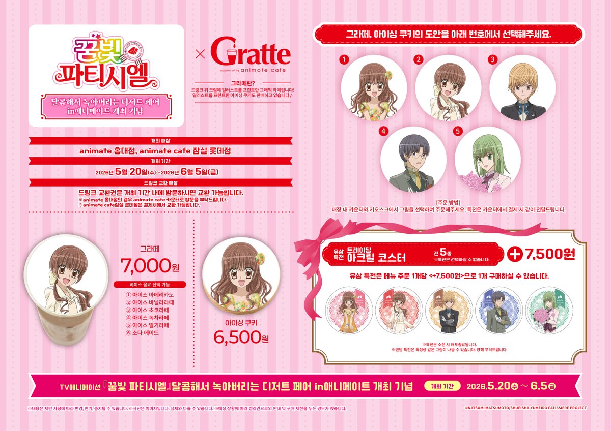 animate 서울홍대점 tweet media
