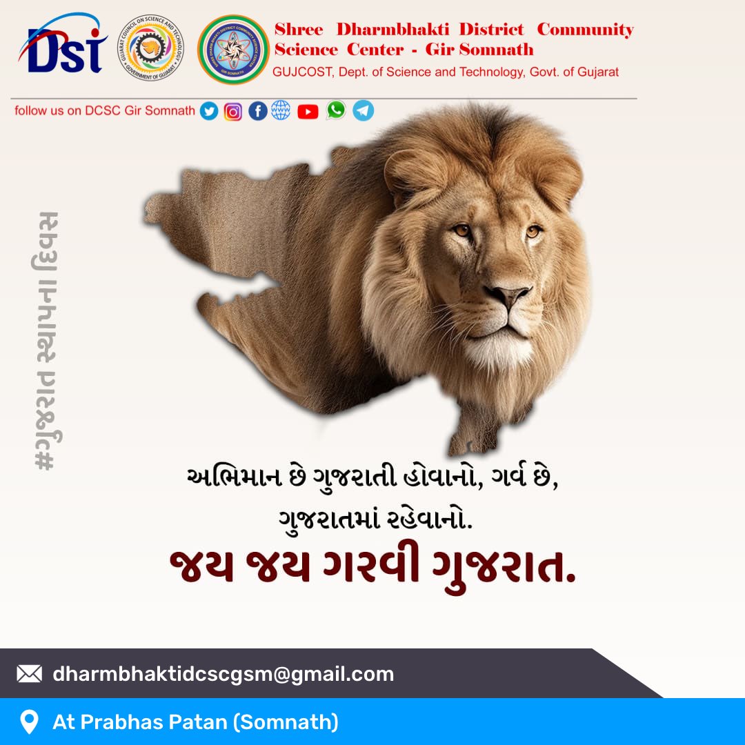 Shree Dharmbhakti DCSC Gir Somanath tweet media