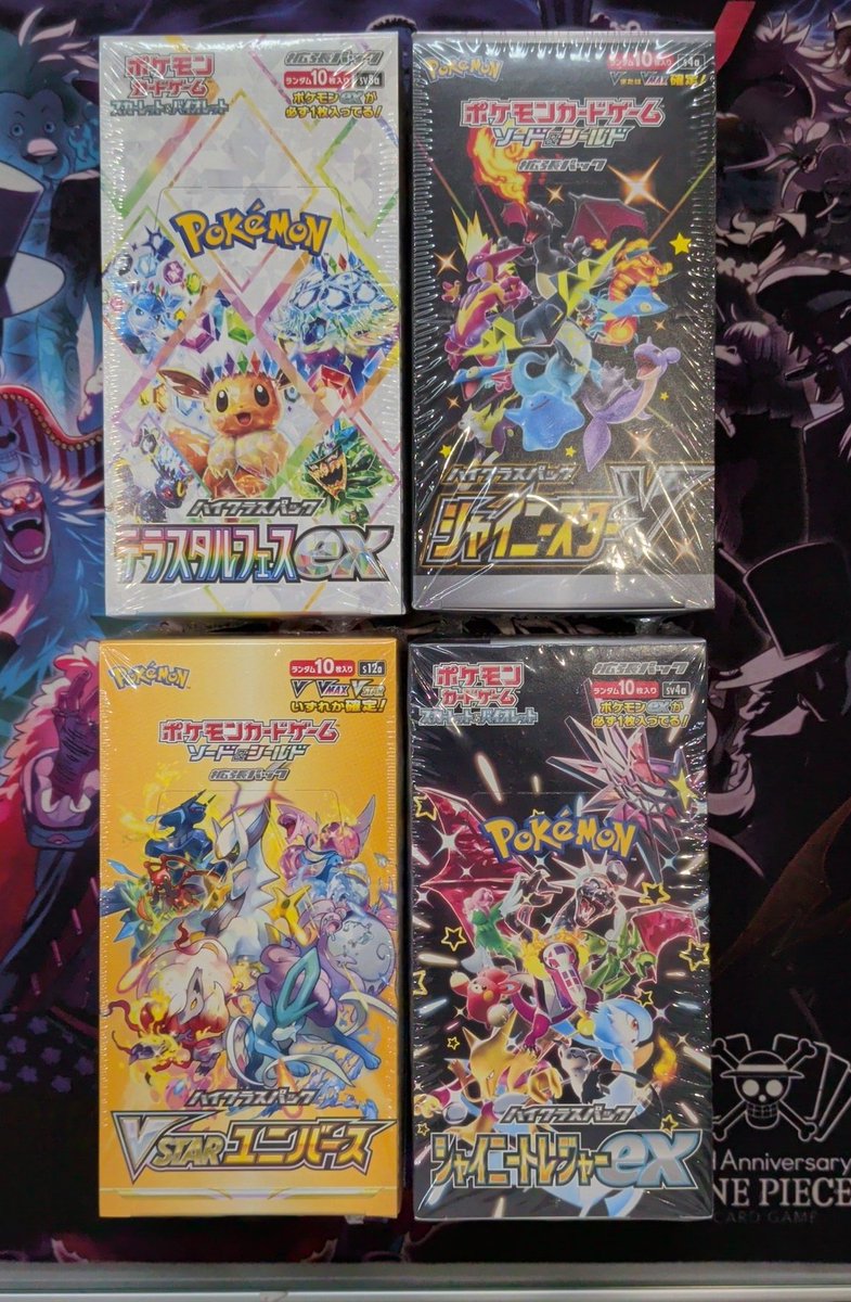 🌈BOX入荷情報🌈🌈 テラスタルフェス シャイニースターV VSTAR