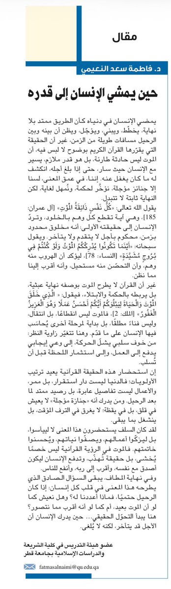 أبو بادي النعيمي (@saadbinbadi) on Twitter photo 