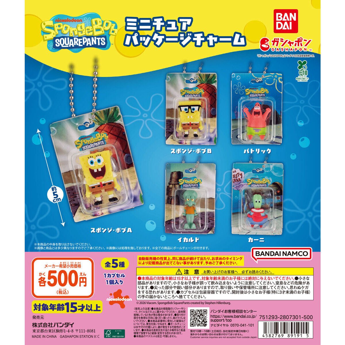 ガチャガチャサラリーマン｜最新ガチャ情報 tweet media
