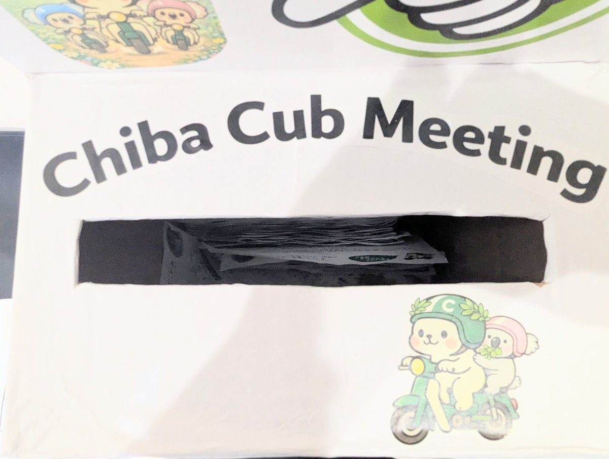 千葉カブミーティング実行委員会 tweet media