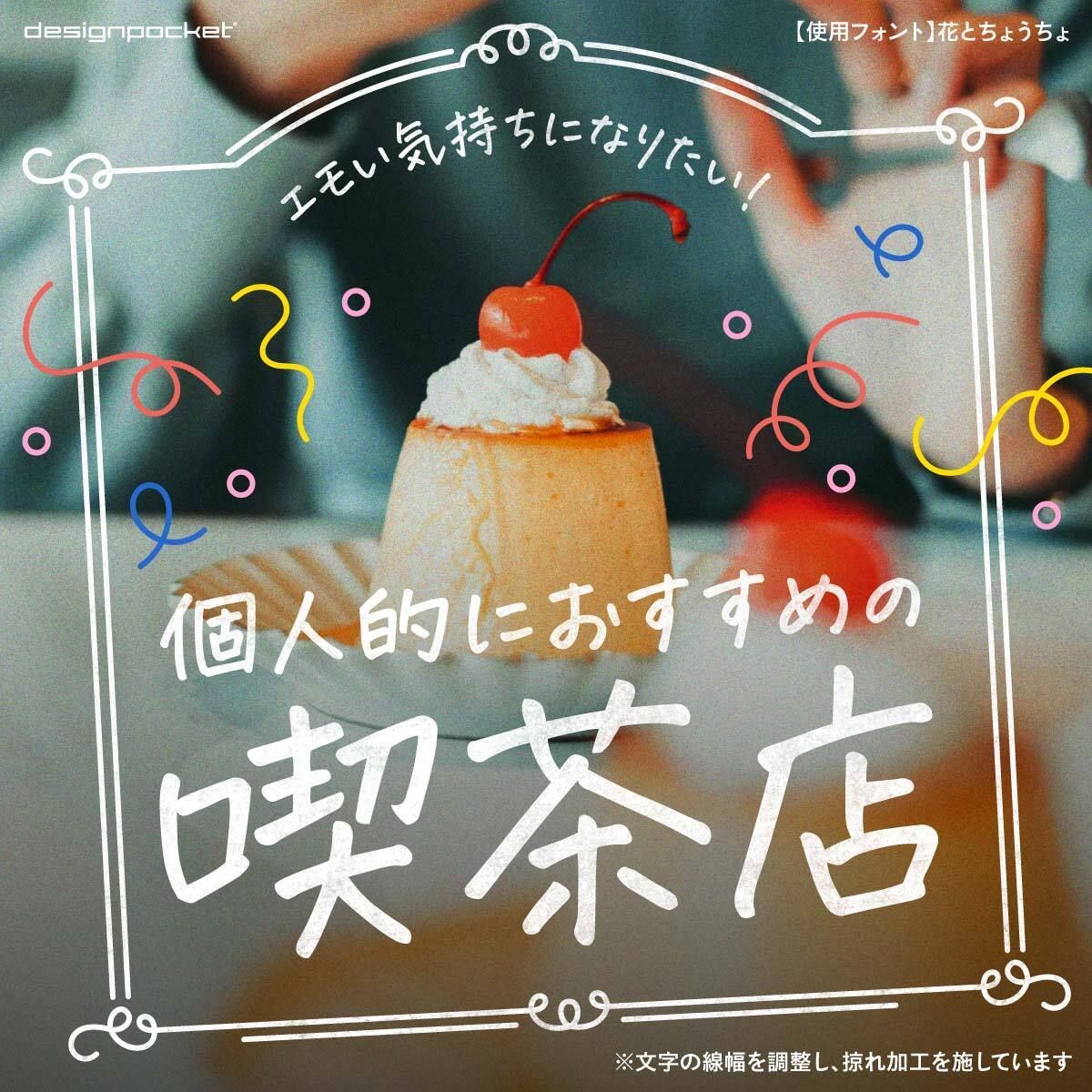フォントのことならデザインポケット (@designpocket_jp) / Posts / X