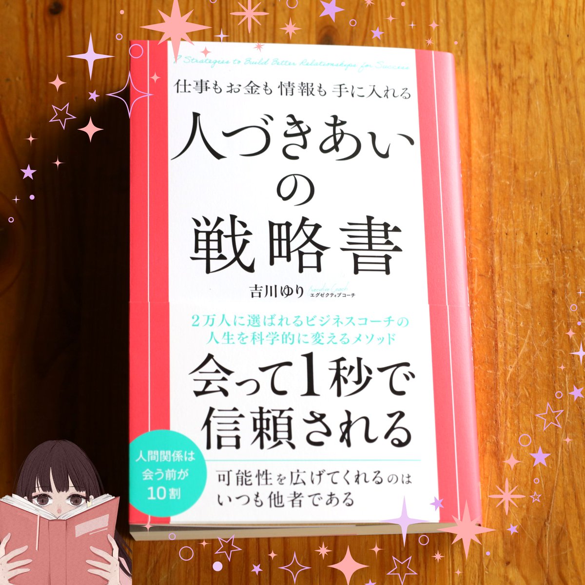 総合法令出版【公式】 tweet media