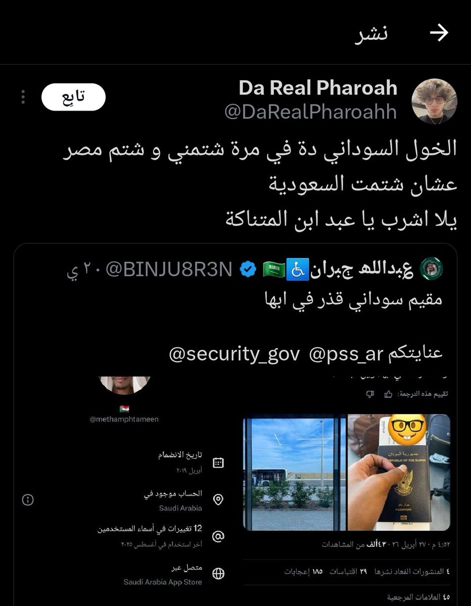 e_rses's tweet photo. @DaRealPharoahh @D78056712910184 ايه الاخلاق دي 💦 https://t.co/MoOmDyirZ4