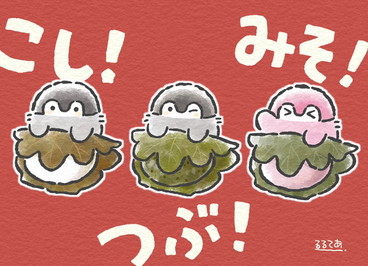 5月！かしわもち！