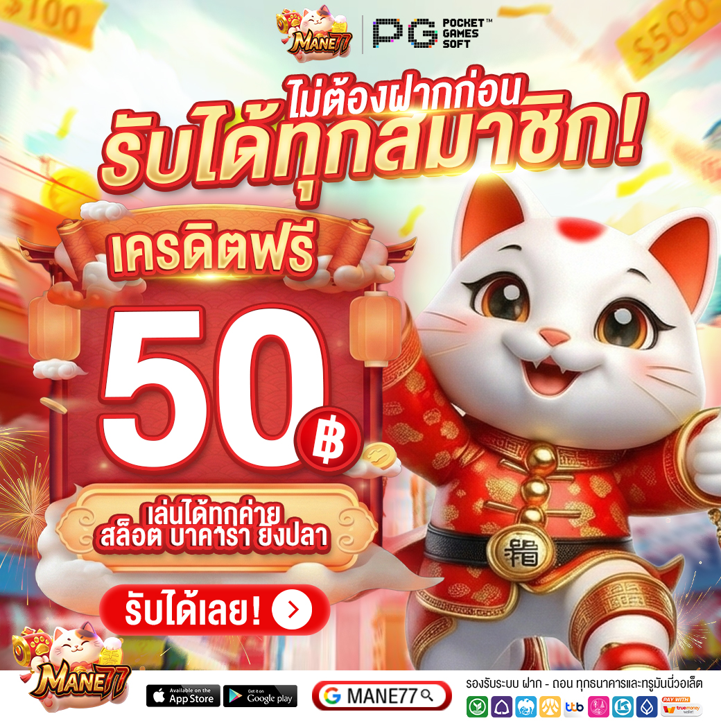 Mane77_'s tweet photo. ⚡️ เครดิตฟรี 50 ✅ [เก่า/ใหม่]
🔥รับ 50 ทำ 300 ถอนได้เลย🔥

✅โค้ด : FREE50MANE77PP
ทางเข้า : https://t.co/2GbPHPB0hH

⚡️[ ใครรับไม่ทัน ]
👉🏻 รี ♻️โพสต์นี้ แคปหน้าจอ👇🏻
รับโค้ดที่นี่ : https://t.co/2GbPHPB0hH

#pg #สล็อต #Mane77
#เครดิตฟรี50 #เครดิตฟรี #เครดิตฟรีล่าสุด https://t.co/J3AeHayLe7