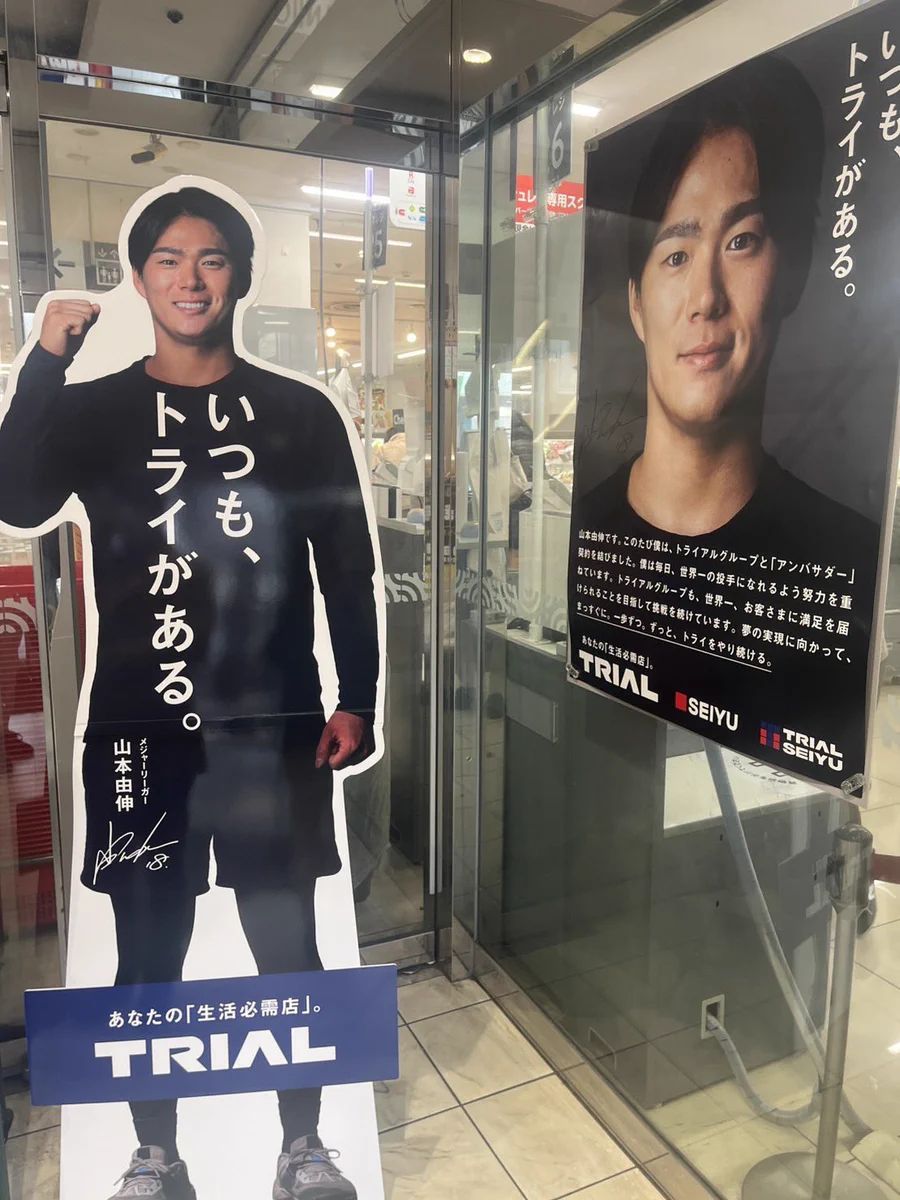 西友 SEIYU on X: 