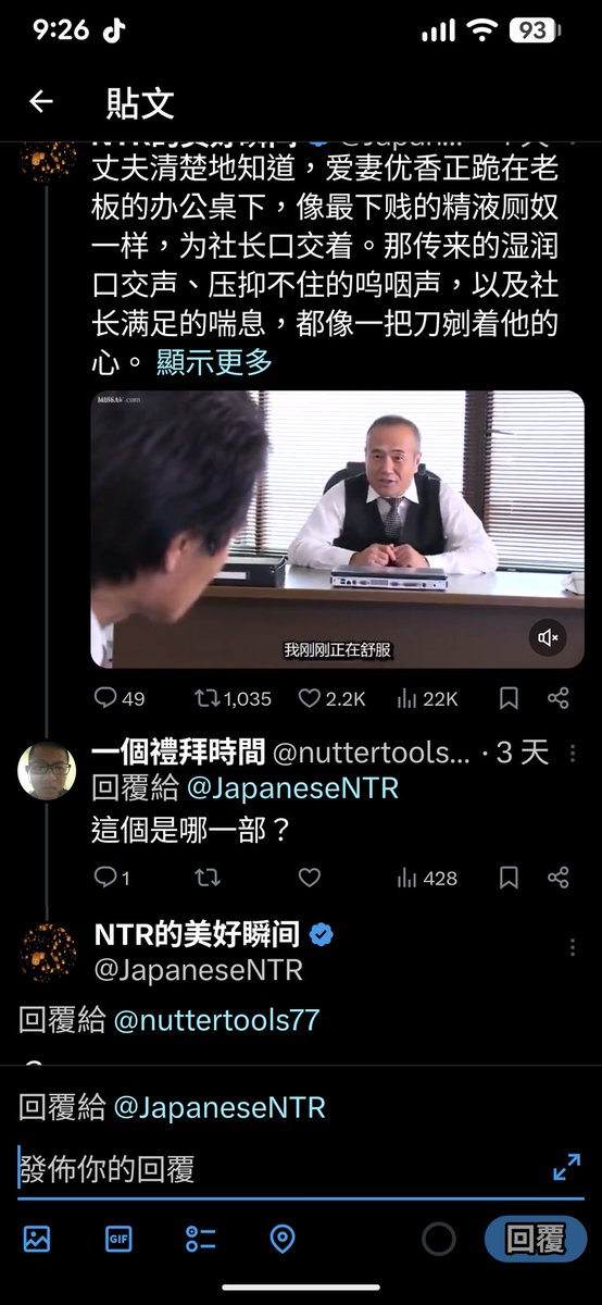 nuttertools77's tweet photo. @JapaneseNTR 這是哪一部？很贊餒 https://t.co/ILrGWe4ntI
