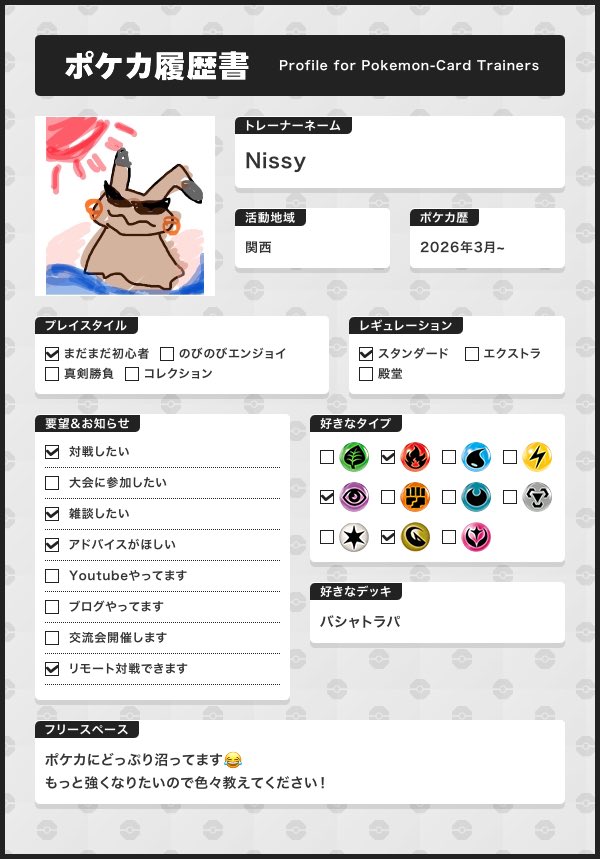 Nissy tweet media