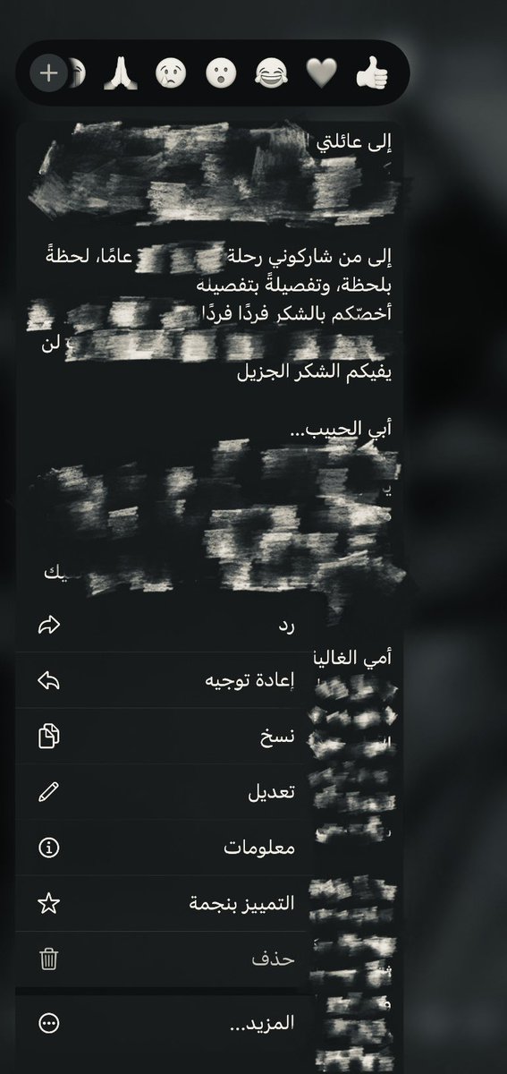 غيهب tweet media