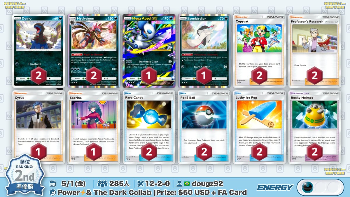 🌏 ポケポケ 大会結果｜5/1(金) 🌏 285人参加大会で『ププダクメガ