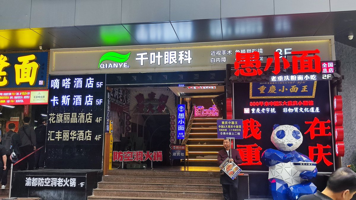 もずったー 4/29-5/3🇨🇳荊州重慶成都 tweet media