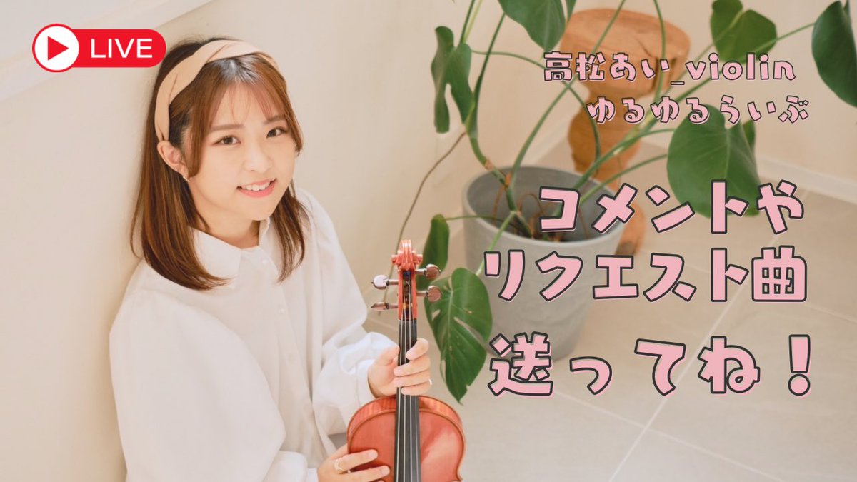 高松亜衣 / Ai Takamatsu (@ai1210vn) / Posts / X