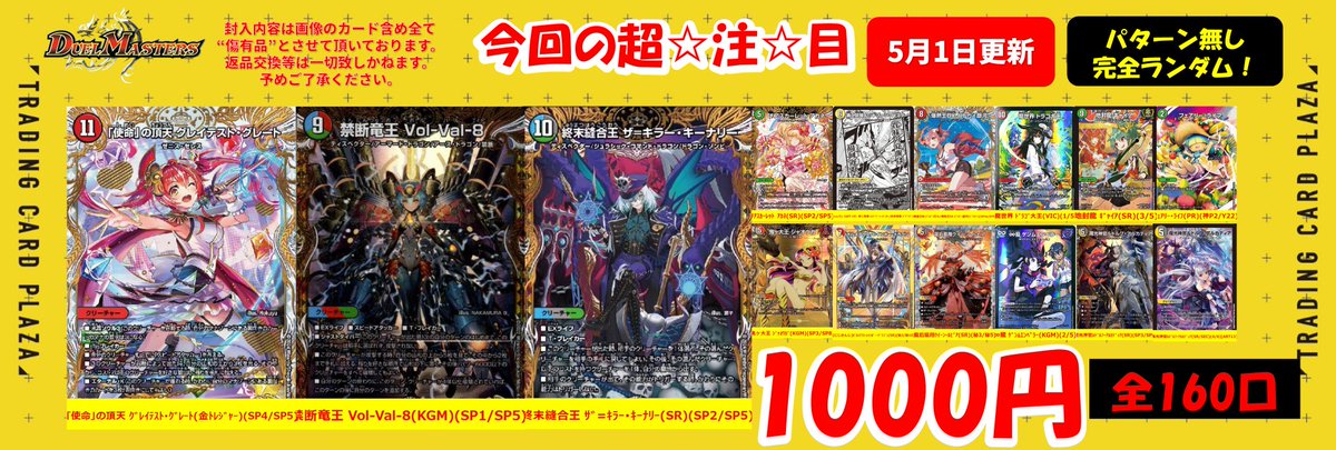 デュエマ】【#デュエルマスターズ】【#トレプラ】 デュエマ