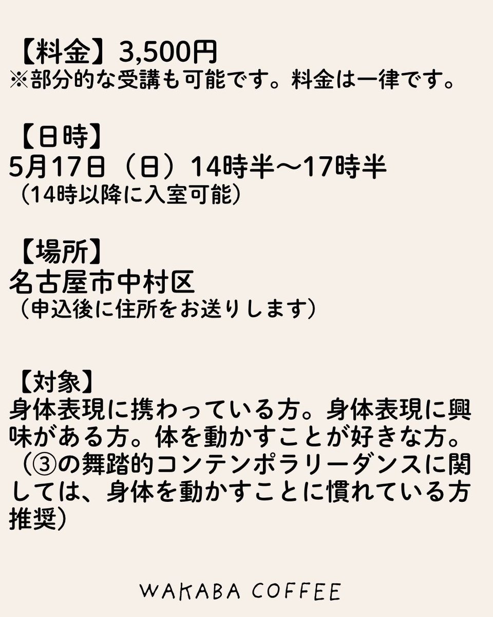 ワカバコーヒー Wakaba Coffee tweet media
