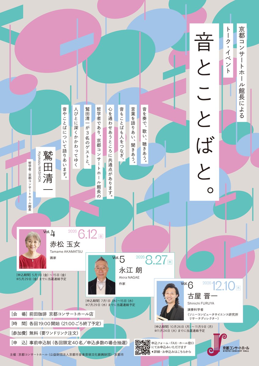 京都コンサートホール Kyoto Concert Hall tweet media