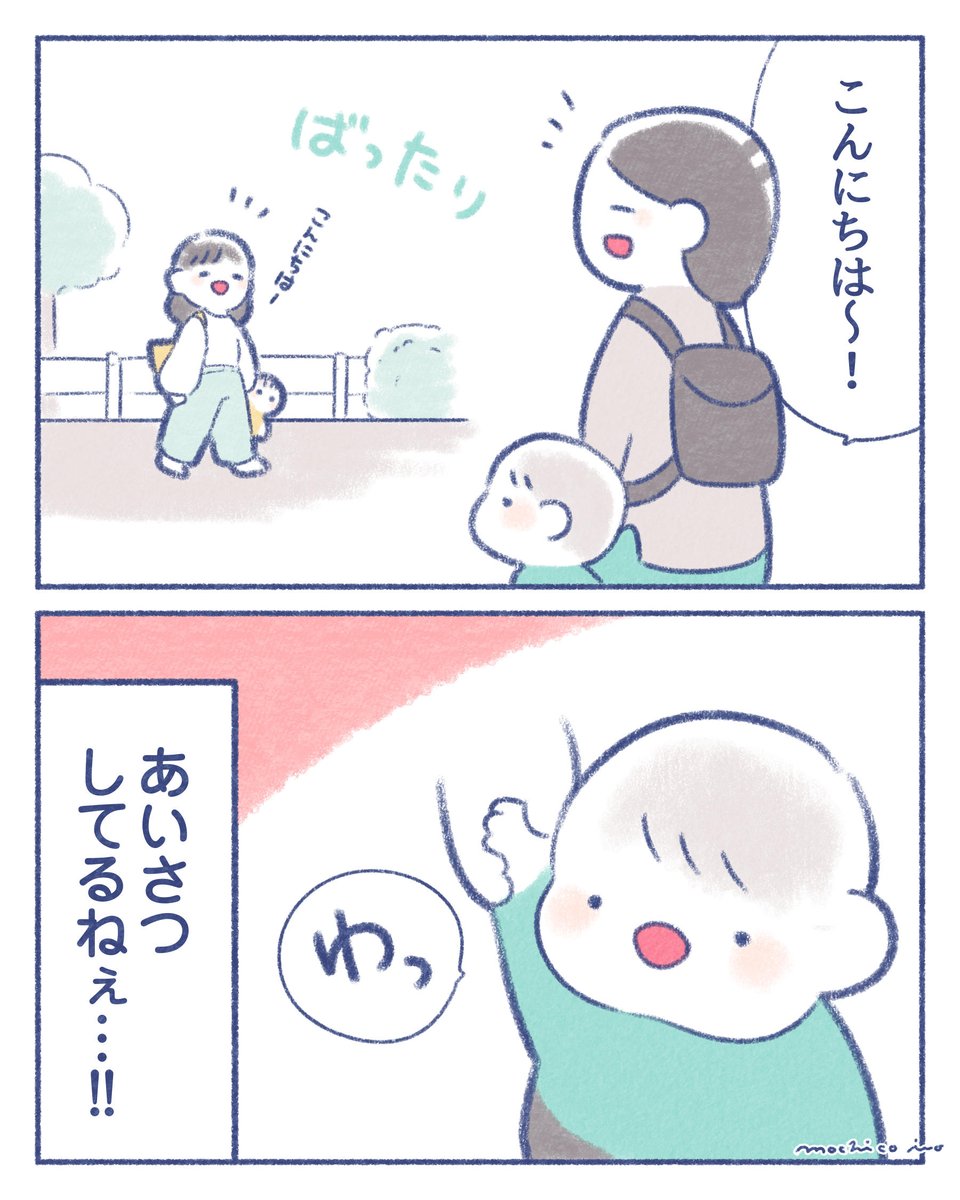 いとうもちこ tweet media