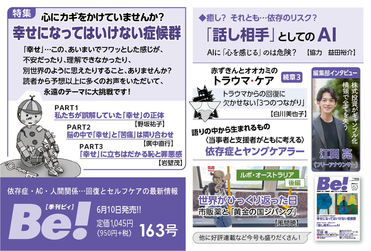 アスク・ヒューマン・ケア (@askhumancare) / Posts / X