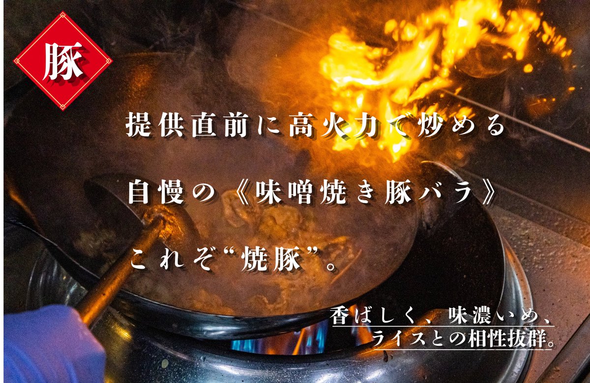 旨辛味噌らーめん ぼんず🍜 tweet media