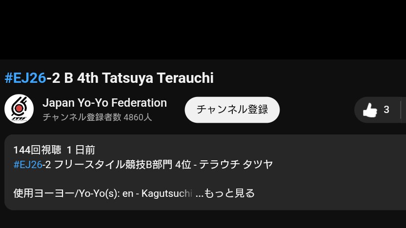tatsumaru_yoyo's tweet image. 先日公開された動画、視聴数が
伸びているんですが…💦

ご覧いただいた皆さま、本当に
ありがとうございます♪😭🙏🏻
高評価もいただけて、感謝です！

中級者向けのオリトリ集(#TTL )も
盛り込み、やりたいことと加点
効率を両立しました。
まだの方は暇つぶしにどうぞ！🙇🏻

youtu.be/LateNety8hQ