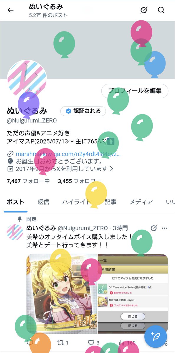 本日、誕生日を迎えました！ プロデューサーになってから初めての誕生