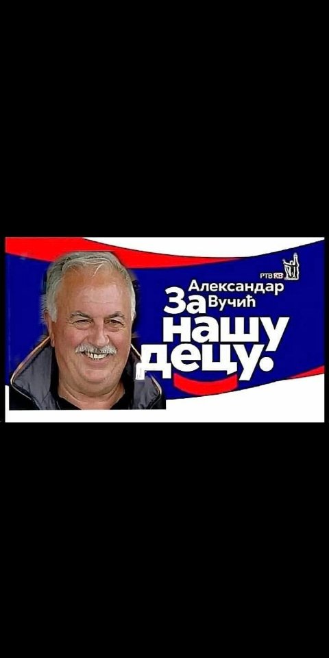 ЧИКА РАДЕ У ЗАБОРАВ ПАДЕ !!!
Где ли ону силну робу даде ,
Дал' је даде , или је продаде ?!