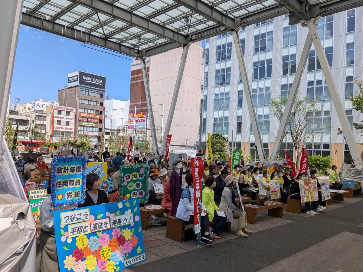 大分県自治体一般労働組合(新) tweet media