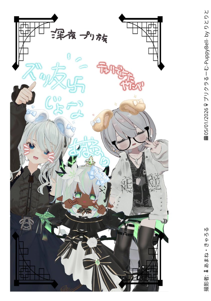 天音＠FF14ﾏﾝﾄﾞﾗ･VRChat tweet media