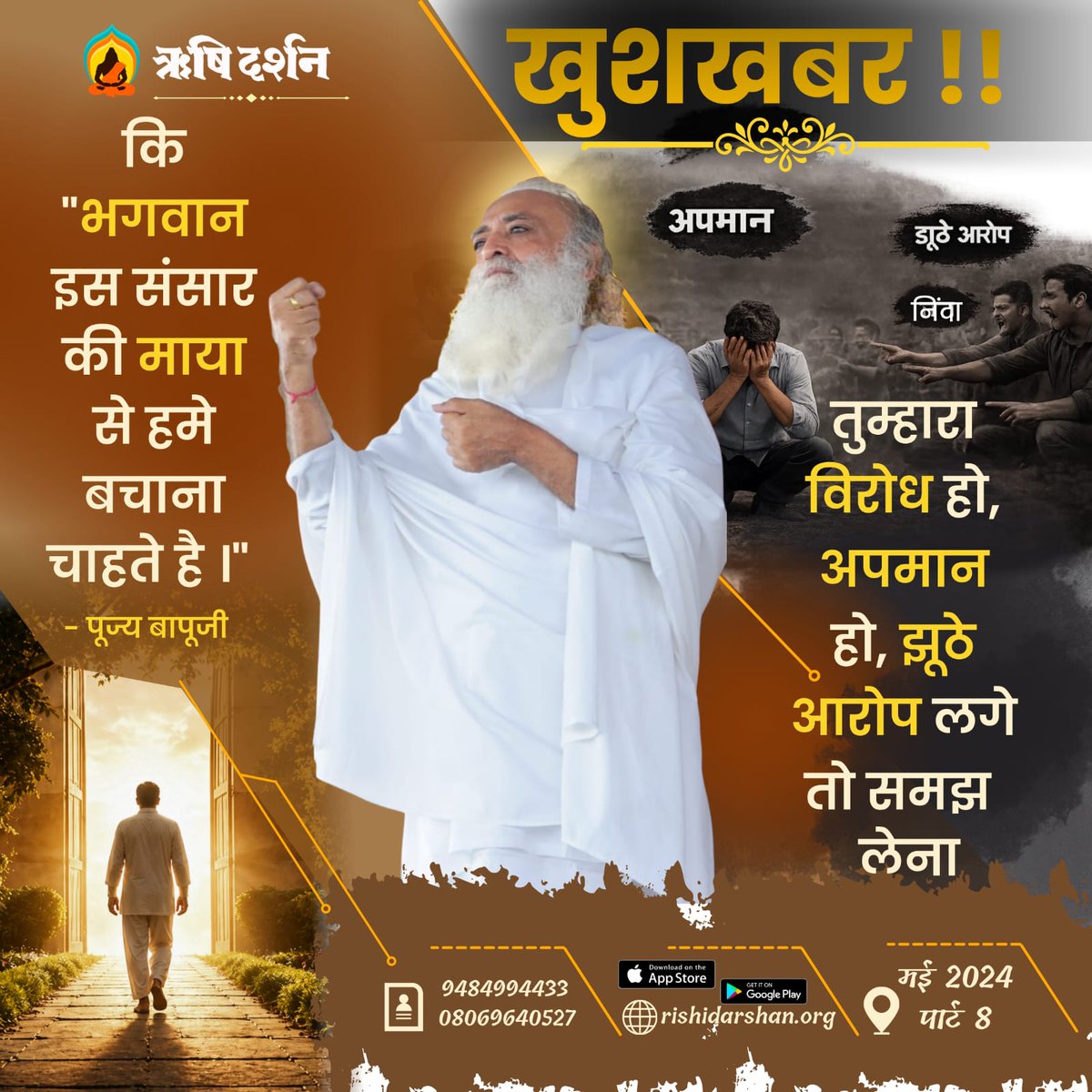 Rishi Darshan™ tweet media