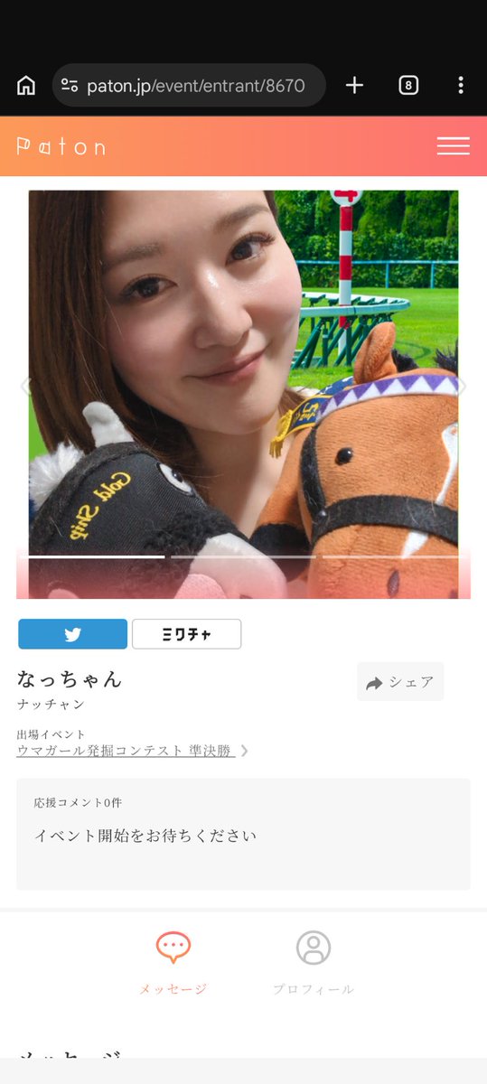 なっちゃん🐎🌙 tweet media