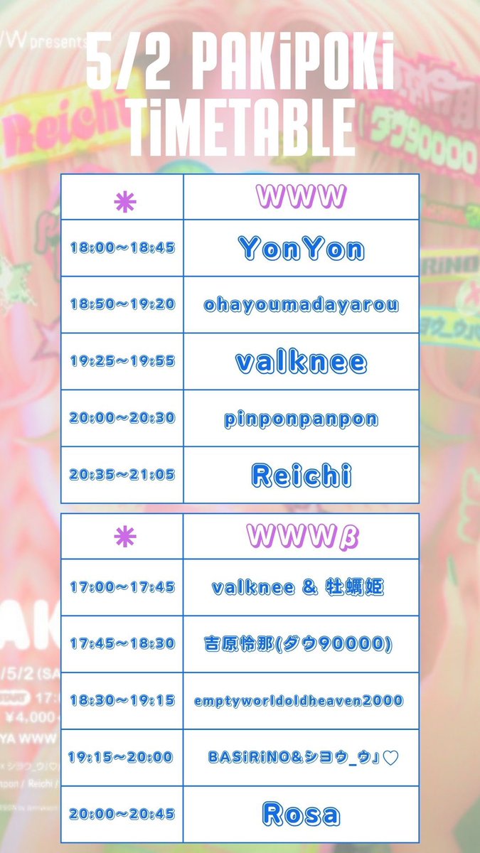 valknee tweet media