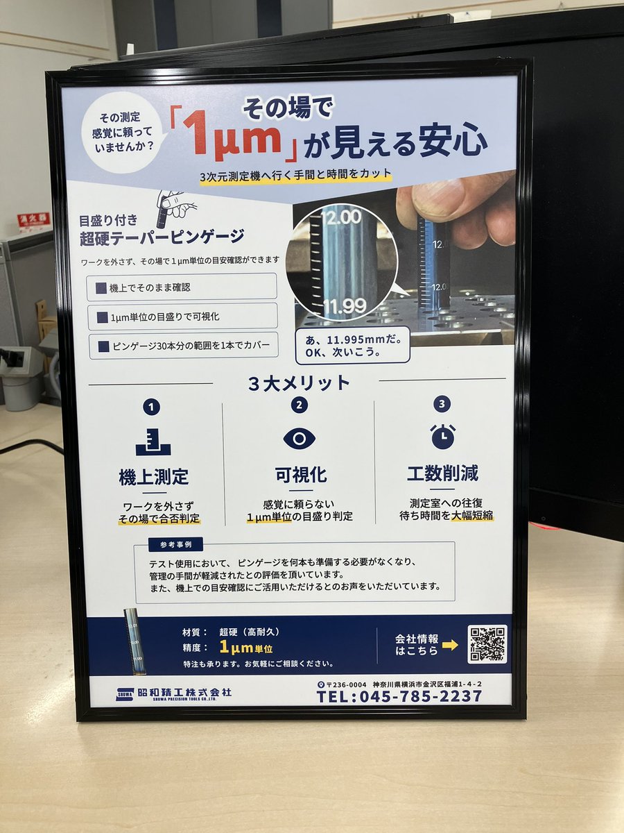 昭和精工(株) tweet media