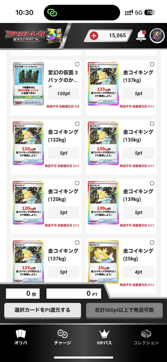 #エクストレカ祭
139kgそこそこだし、いっぱい100kg越え釣れたから優勝にしてくれない？😉だめ、、？笑