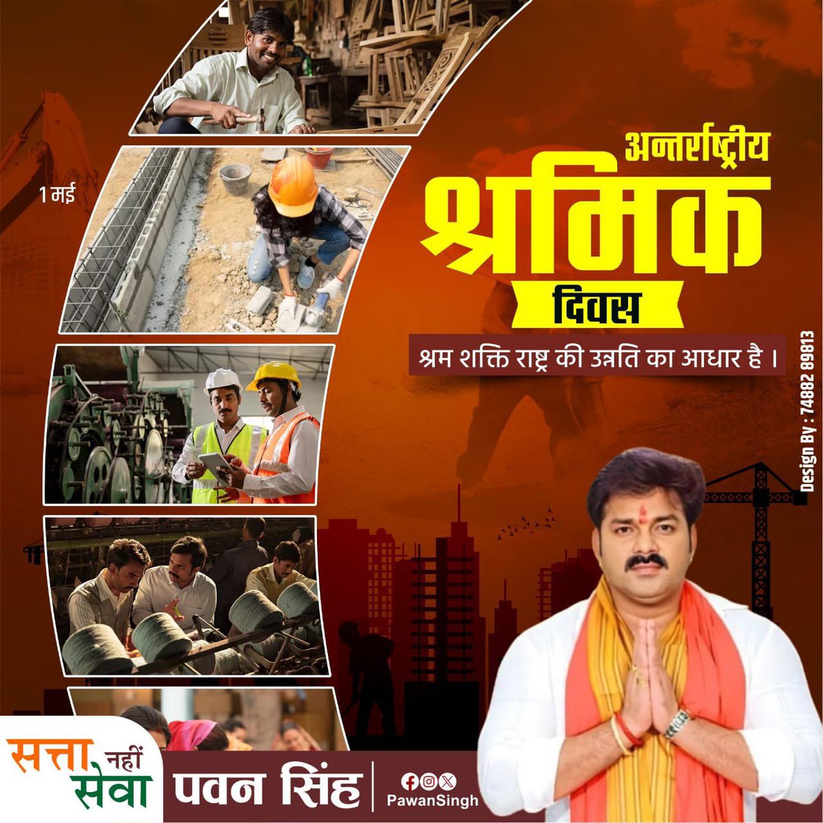 Pawan Singh tweet media