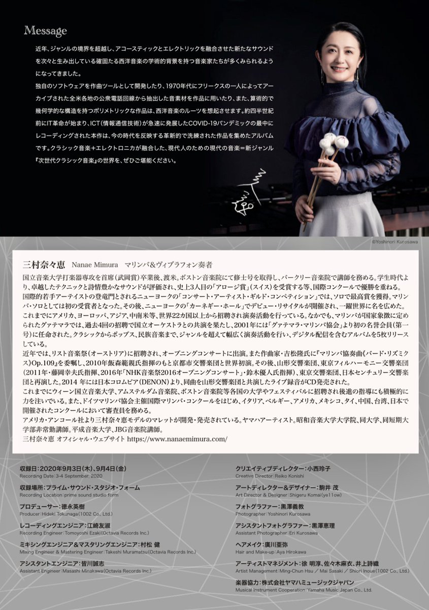 Nanae Mimura 三村奈々恵 tweet media