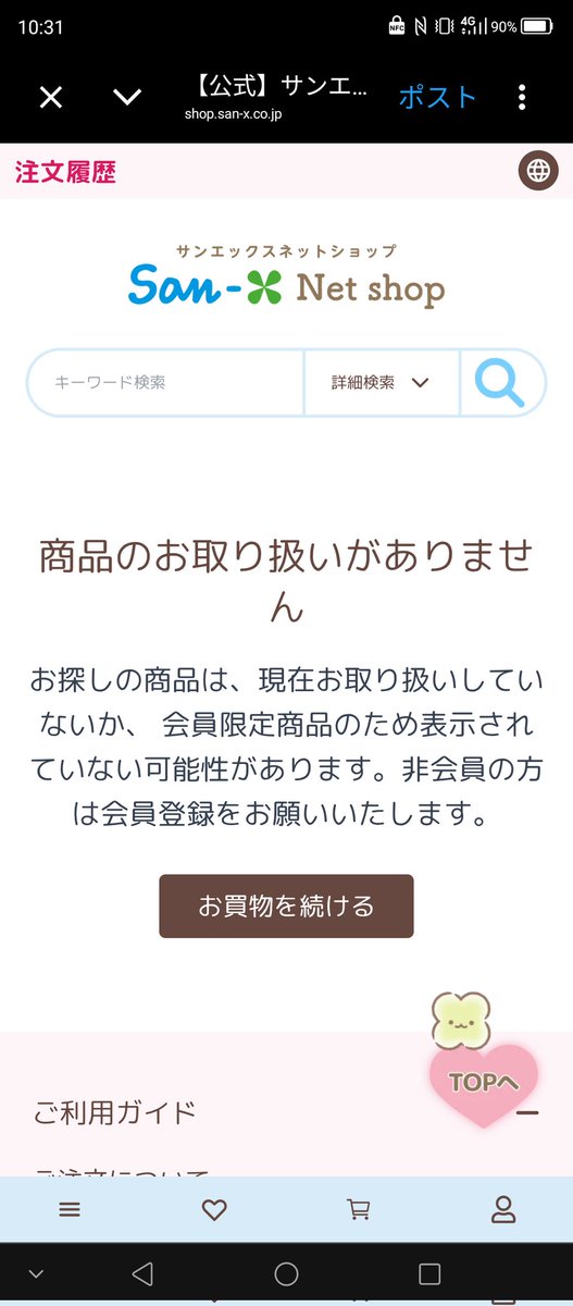 ち あ ち ゃ ん ※🔁♡💭は相互のみ💡関わりない方お別れ👋🏻※ tweet media