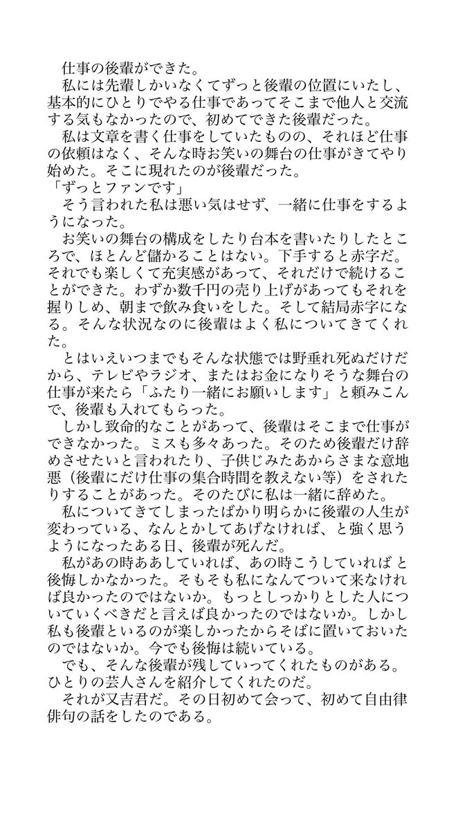 せきしろ tweet media