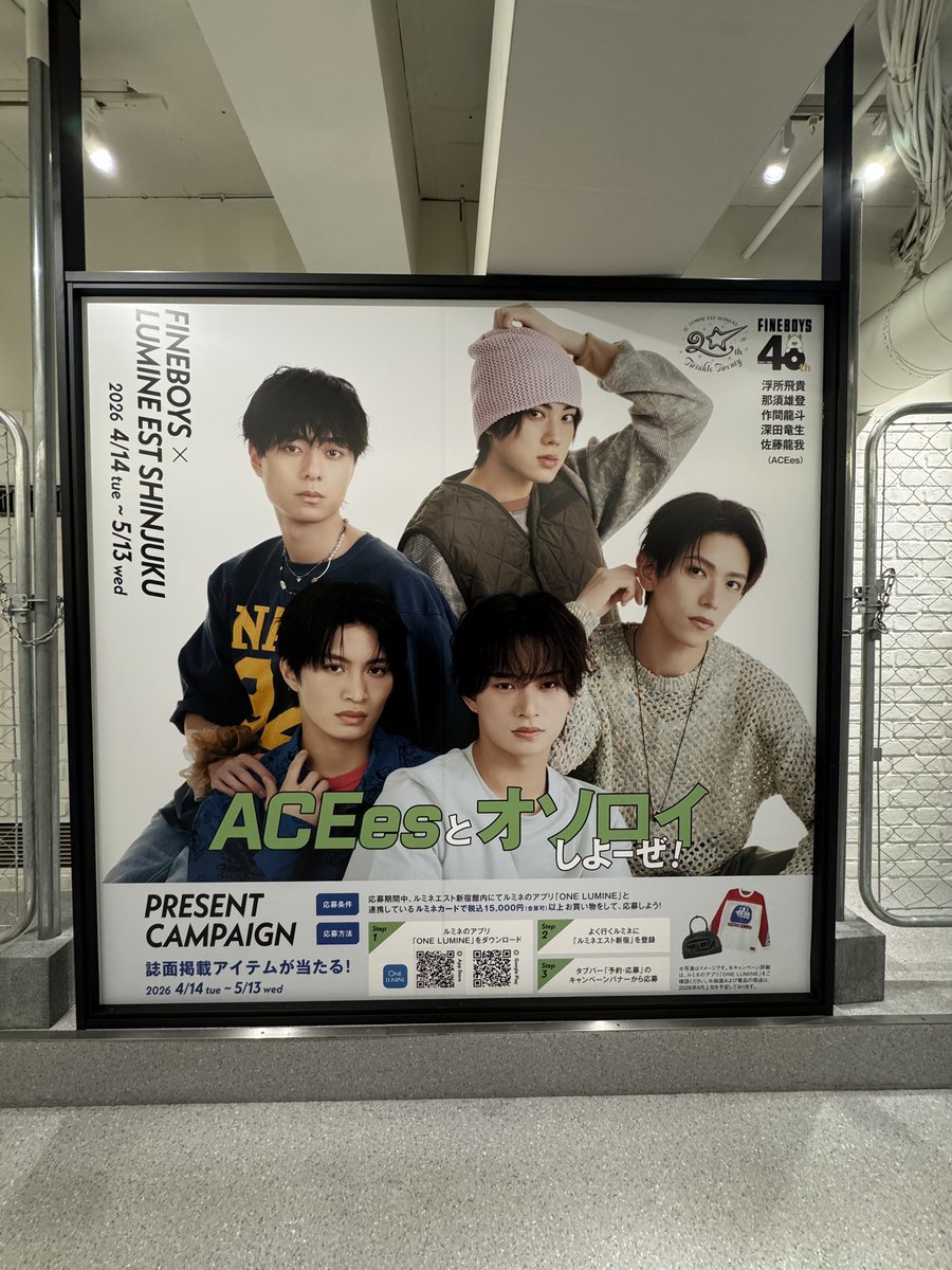 OVERRIDE_JP's tweet image. FINEBOYS×LUMINE EST
SHINJUKU ANNIVERSARY🎉

GWも見に行こう〜🫣💕

オソロイ帽子GETしたよ報告
たくさんいただけてうれしいです🥰

#FINEBOYS #LUMINEEST
#ACEes #ルミネエスト新宿
#OVERRIDE #オーバーライド #帽子