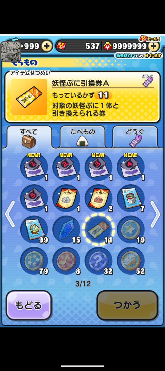 泡影/ぷにぷに代行 即対応🙆 tweet media
