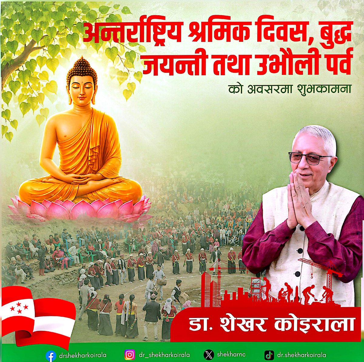 Dr Shekhar Koirala tweet media