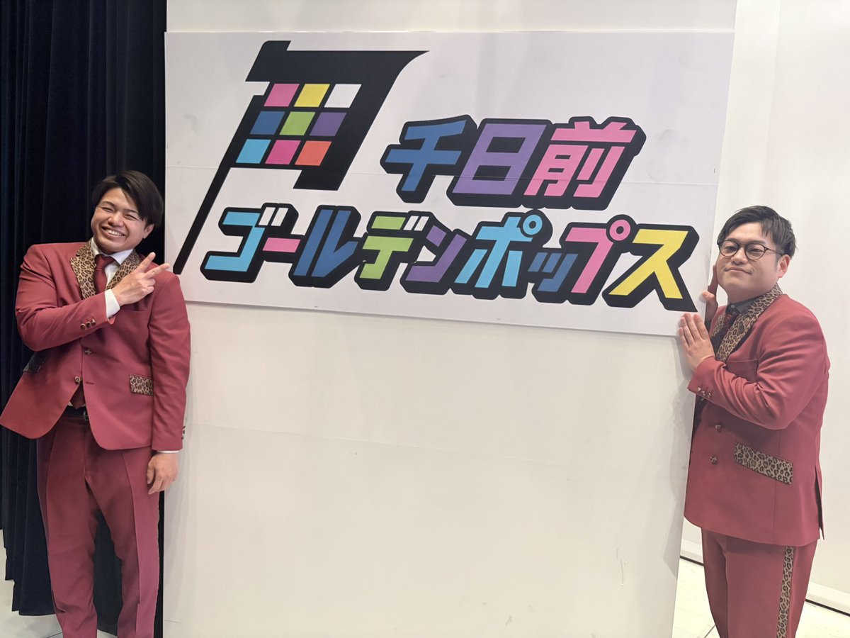 takepy0908's tweet photo. 千日前ゴールデンポップス単独でした☆
新衣装も久しぶりの漫談も素敵でした☺️✨ https://t.co/bgOVyKrdsn