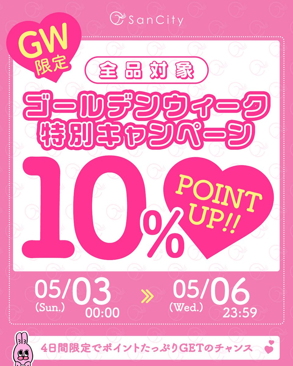 カラコン•コスメ通販サンシティ【公式】 tweet media