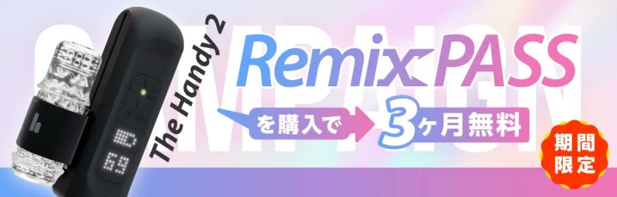 すとりみっくす！～🔞おもちゃ連動音声作品販売プラットフォーム～ tweet media