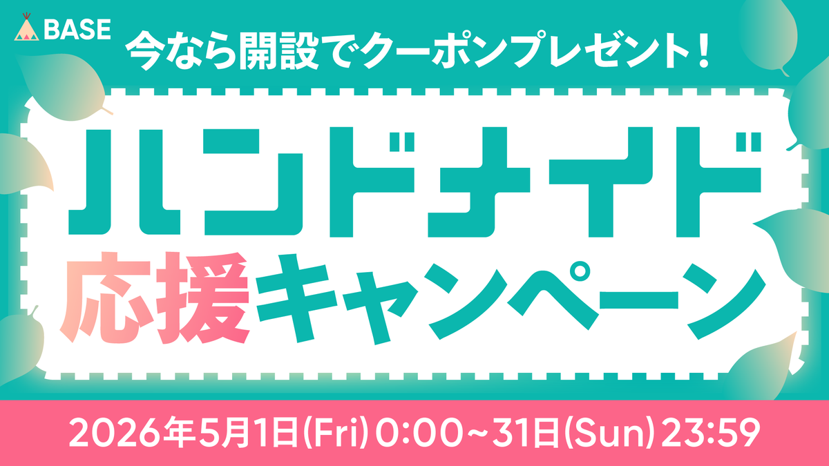 BASE（ベイス）公式⛺️ tweet media